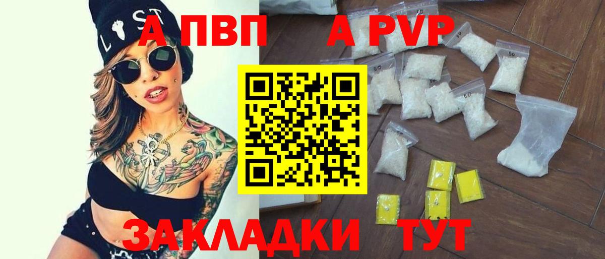 Alpha-PVP СК КРИС  где купить наркоту  Кингисепп  A PVP Crystall  Вход с VPN 