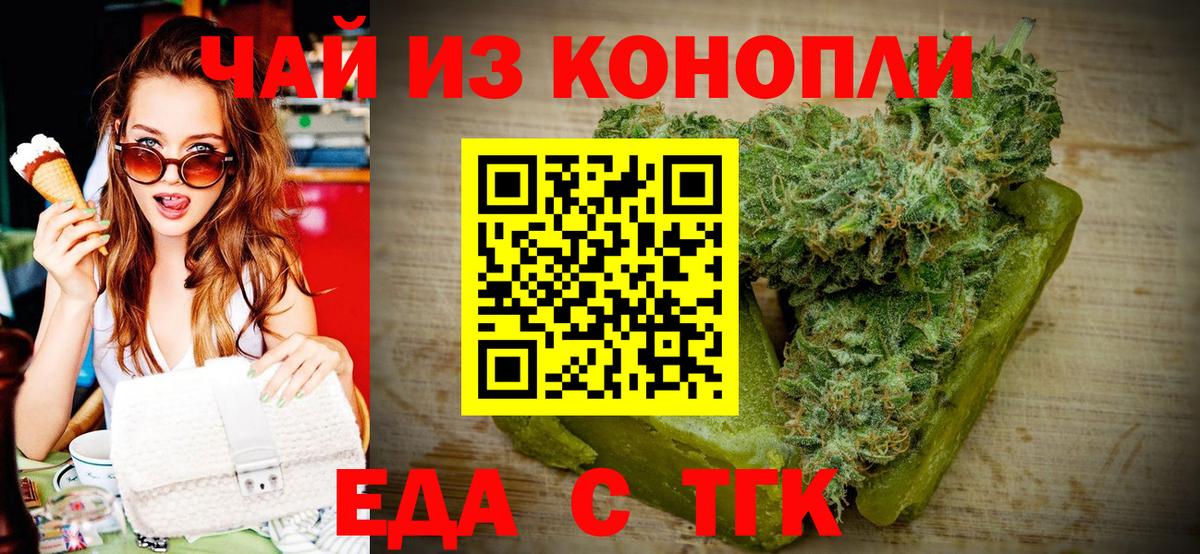 Кингисепп  Canna-Cookies конопля  Вход с VPN 
