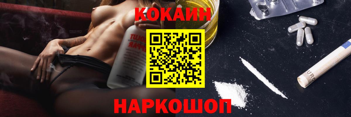 Кокаин Columbia Кингисепп