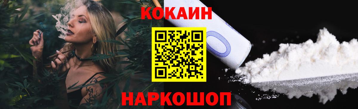 COCAIN FishScale  КОКАИН  Кингисепп  Вход с VPN  COCAIN Эквадор 