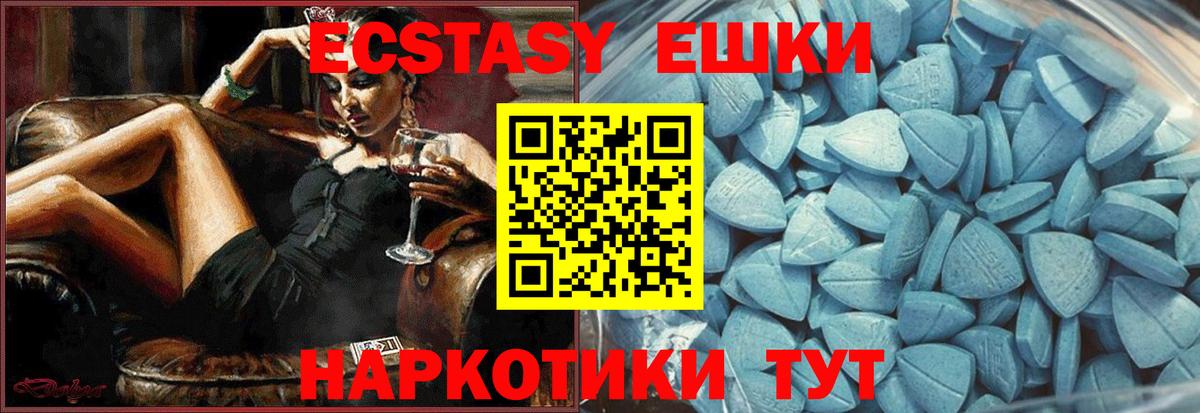 Ecstasy ешки Кингисепп
