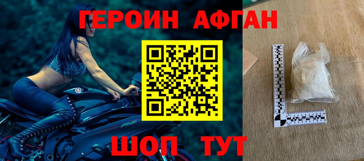 Героин  Героин герыч  Вход с VPN  Кингисепп 