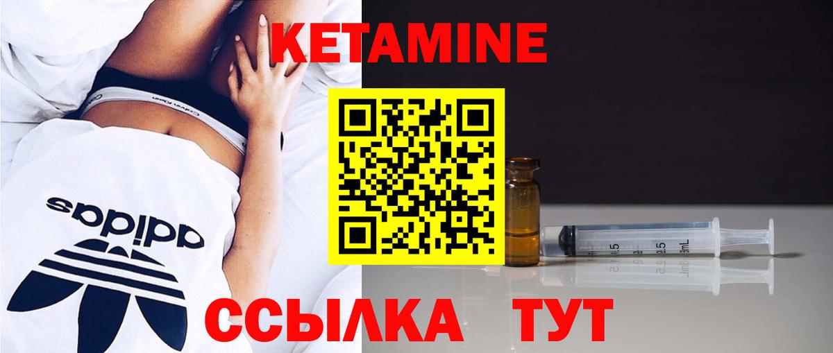 Кингисепп  Кетамин VHQ  Вход с VPN  Кетамин VHQ 