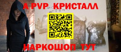 мяу мяу кристалл Краснодар