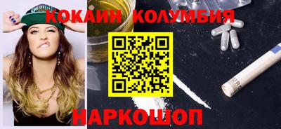 кокаин колумбия Краснокаменск