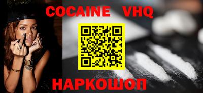 кокаин колумбия Краснокаменск
