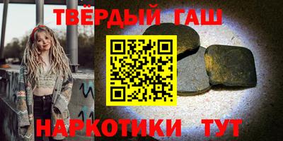 синтетический гашиш Краснознаменск