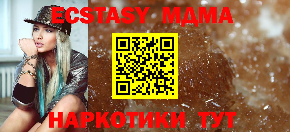 MDMA VHQ Кингисепп