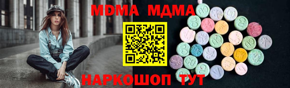 MDMA VHQ  МДМА молли  Вход с VPN  МДМА  Кингисепп 