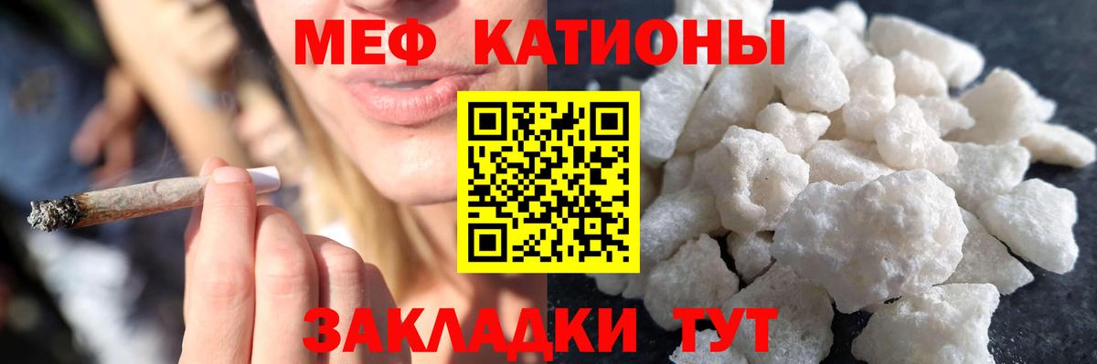 МЕФ  Меф мука  Кингисепп  МЕФ  Мефедрон кристаллы  Вход с VPN 