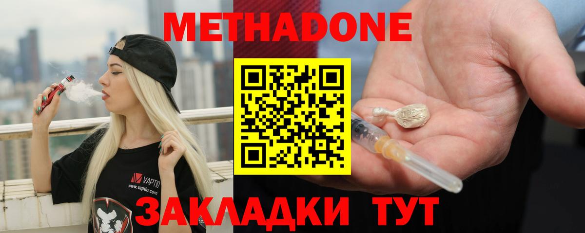 Кингисепп  МЕТАДОН VHQ  ссылка на мегу   МЕТАДОН белоснежный  Вход с VPN 