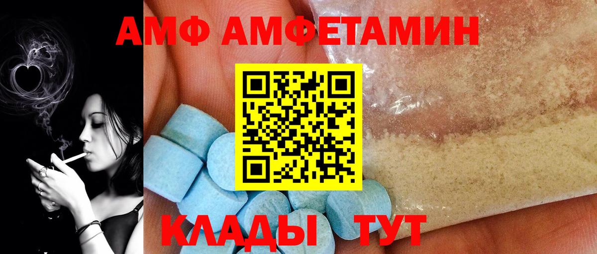 Кингисепп  МЕТАМФЕТАМИН пудра  Вход с VPN 