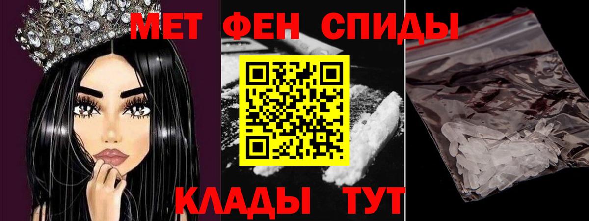 Первитин мет Кингисепп