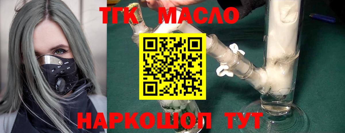 Дистиллят ТГК жижа  Вход с VPN  Кингисепп 