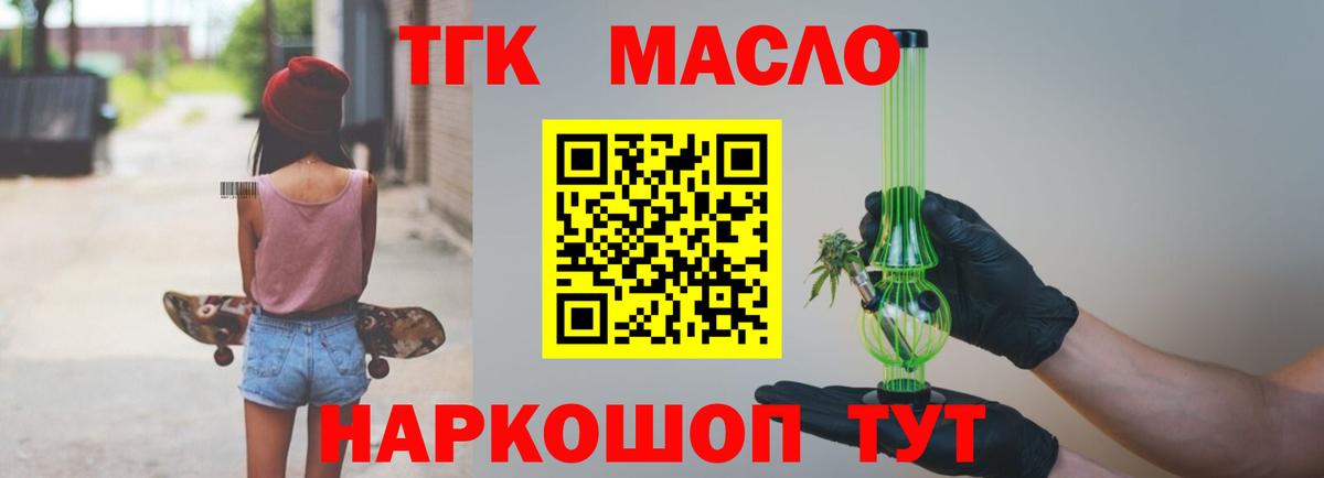 Дистиллят ТГК вейп Кингисепп